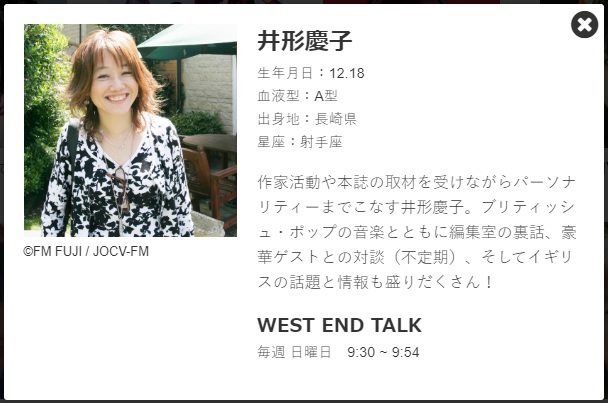 FMラジオ「WEST END TALK」メイク専用太陽光照明「LINDA」紹介