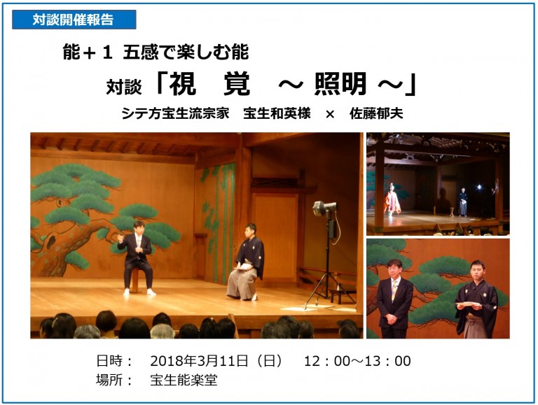 セリック+能+1対談