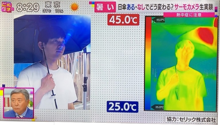 とくダネ！人工太陽照明灯を使った日傘検証２
