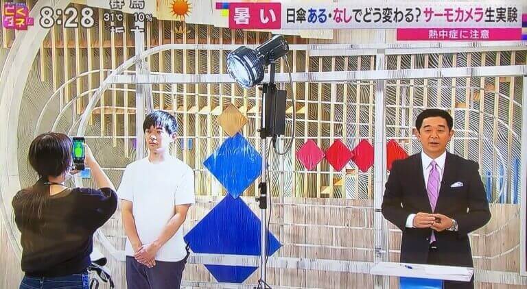 とくダネ！人工太陽照明灯を使った日傘の検証