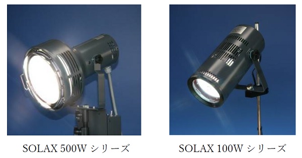 塗料の色評価に使われる人工太陽照明灯